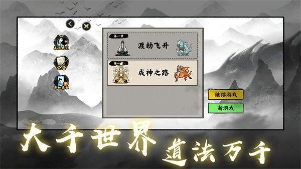 堆疊修仙記最新版 v1.3.1 0