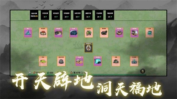 堆疊修仙記最新版 v1.3.1 3