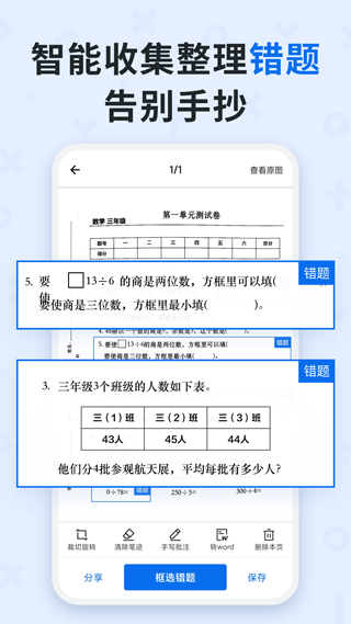蜜蜂試卷正版1