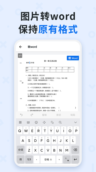 蜜蜂試卷正版2