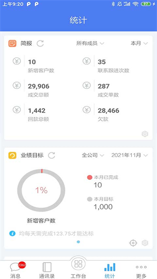 客戶無憂app v1019  安卓版 2