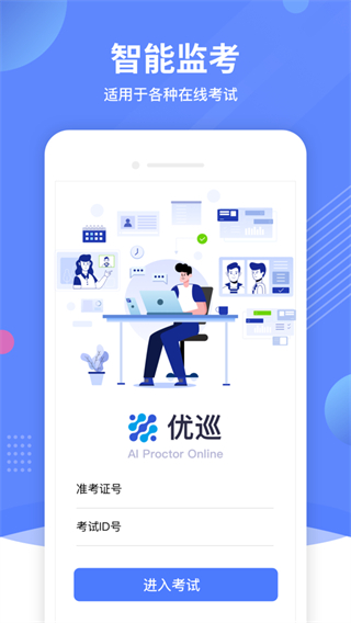 優(yōu)巡app最新版本0