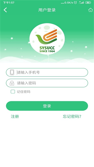 中山大學(xué)腫瘤醫(yī)院手機客戶端(中腫掌上就醫(yī)) v4.25.9.16 安卓版 1