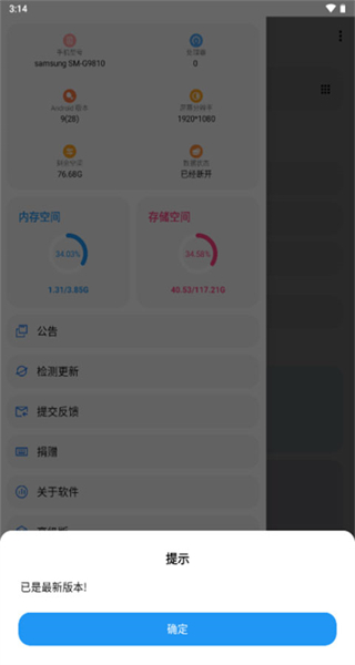 LT畫質(zhì)助手最新版 v5.2.1 安卓版 2