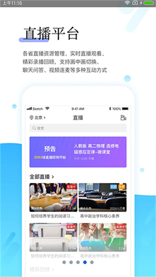 師學(xué)寶 v5.13.2 0
