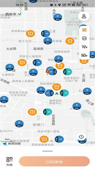 極光出行 v2.5.1 安卓版 0