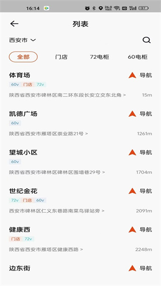 極光出行 v2.5.1 安卓版 3