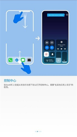 安卓仿ios14主題啟動(dòng)器中文版 v5.1.1安卓版 2