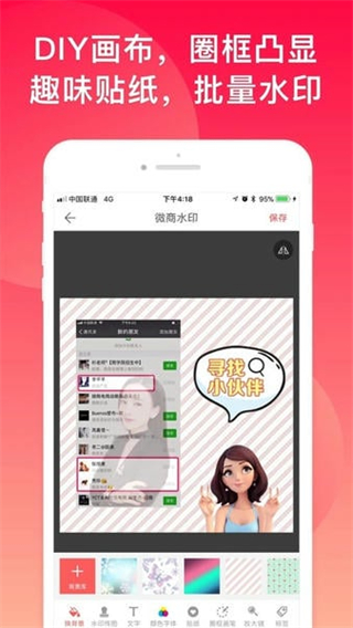 微脈水印相機(jī)新版 v5.5.44 官方安卓版 0