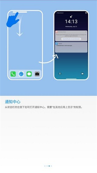 安卓仿ios14主題啟動(dòng)器中文版 v5.1.1安卓版 0
