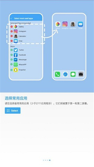 安卓仿ios14主題啟動(dòng)器中文版 v5.1.1安卓版 1