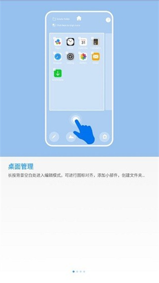 安卓仿ios14主題啟動(dòng)器中文版 v5.1.1安卓版 3