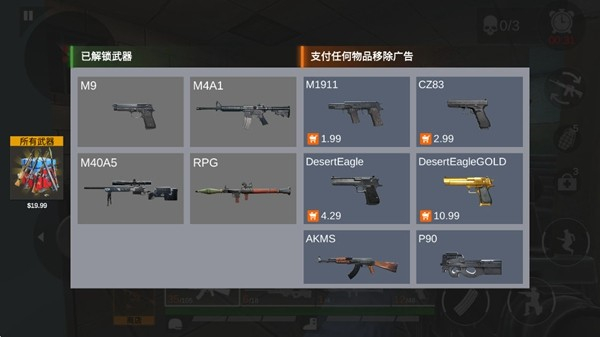 射擊任務戰(zhàn)爭最新版 v2.3.0 0
