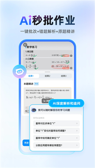 作業(yè)幫 v14.35.4 0