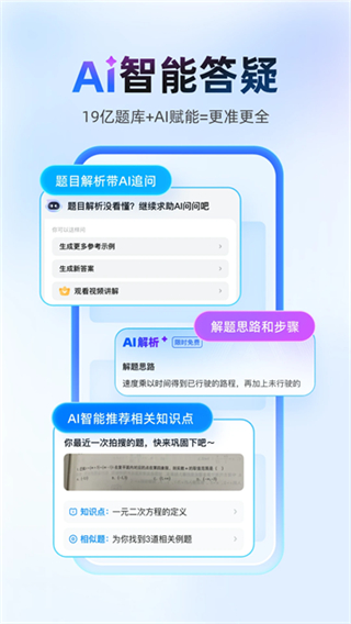 作業(yè)幫網(wǎng)頁版 v14.35.4 0