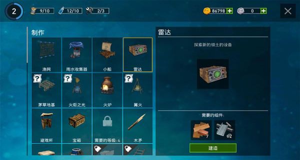 逃出銀河系木筏求生正版 v2.1 1