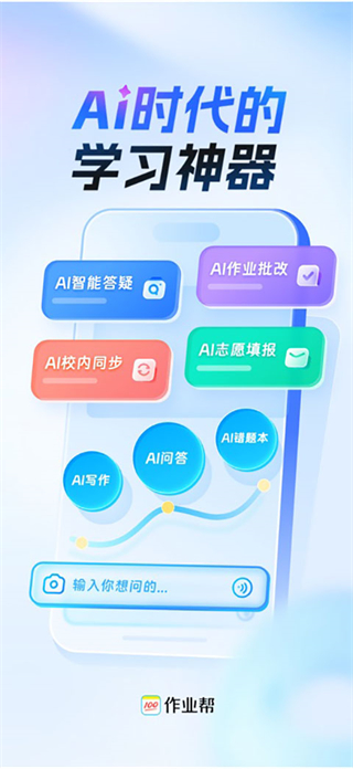 百度作業(yè)幫小學(xué)版 v14.35.4 安卓版 2