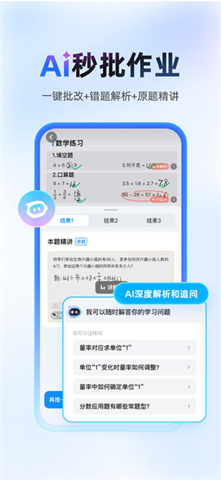 百度作業(yè)幫小學(xué)版 v14.35.4 安卓版 3