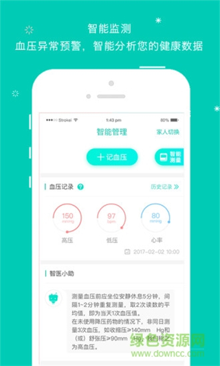 智醫(yī)大眾版(中研附院-長(zhǎng)征醫(yī)院) v2.1.1 安卓版 0