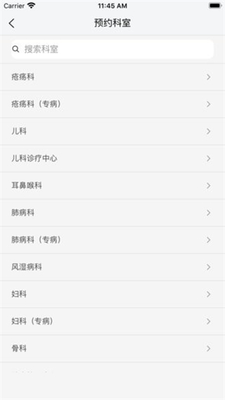 智醫(yī)大眾版(中研附院-長(zhǎng)征醫(yī)院) v2.1.1 安卓版 1