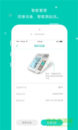 智醫(yī)大眾版(中研附院-長(zhǎng)征醫(yī)院) v2.1.1 安卓版 2