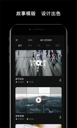 dji mimo官方版 v2.5.0 最新版 1