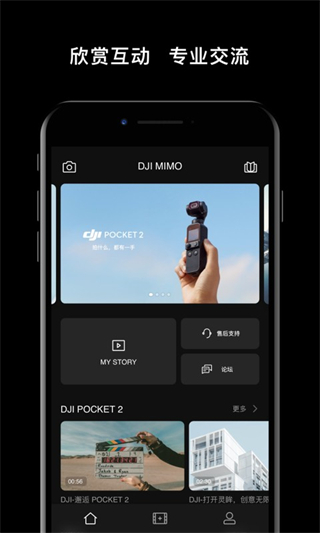 dji mimo官方版 v2.5.0 最新版 0