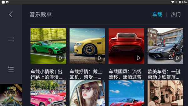 酷狗音樂車載版最新版本 v6.0.9 官方安卓版 1