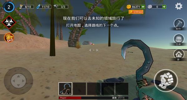 逃出銀河系游戲 v2.1 2