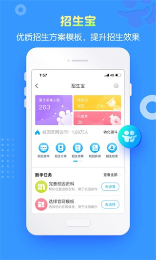 掌通家園園丁版app v7.7.2 安卓版 2