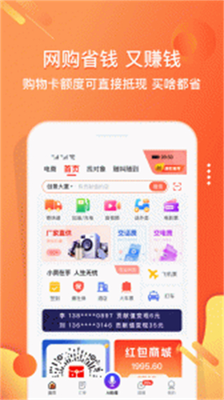 嗖嗖快跑 v6.0.8 安卓版 1