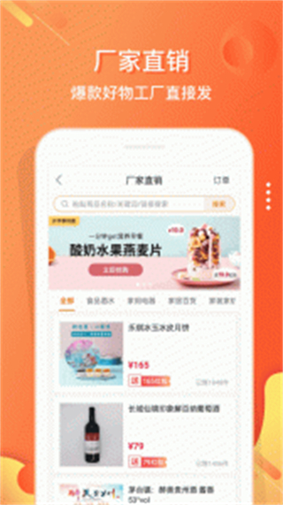 嗖嗖快跑 v6.0.8 安卓版 2