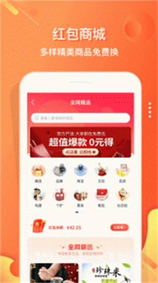 嗖嗖快跑 v6.0.8 安卓版 3