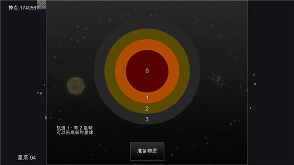 我的夢幻宇宙流浪星球內(nèi)置修改器 v6.06 1