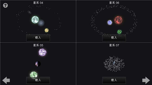 我的夢幻宇宙流浪星球內(nèi)置修改器 v6.06 2