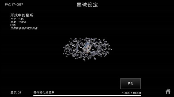 我的夢幻宇宙流浪星球內(nèi)置修改器 v6.06 0