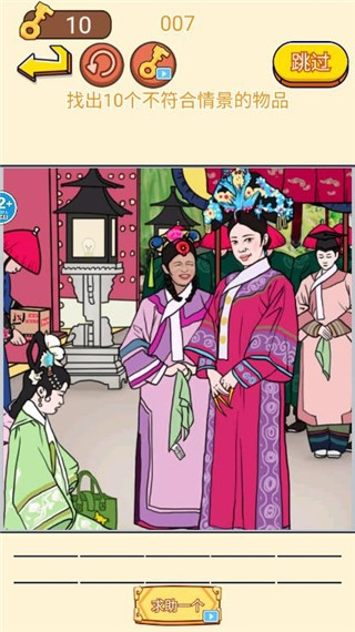 一起躲貓貓無(wú)限鉆石版最新版本 v1.0 2