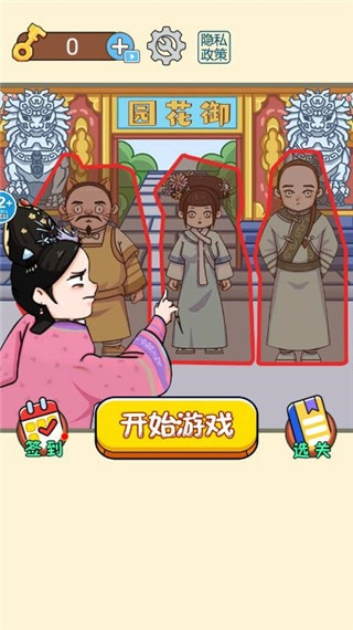 一起躲貓貓無(wú)限鉆石版最新版本 v1.0 1