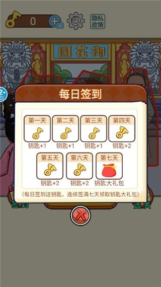 一起躲貓貓無(wú)限鉆石版最新版本 v1.0 3