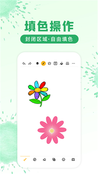 涂鴉畫(huà)圖最新版 v9.1.3 安卓版 1