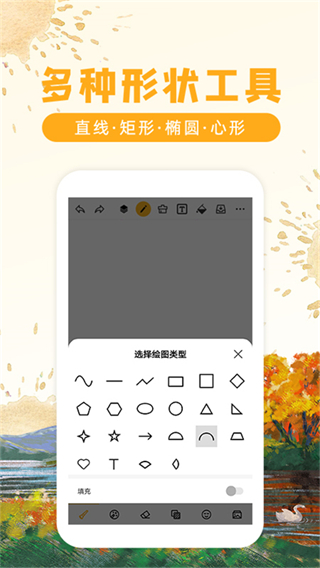 涂鴉畫(huà)圖最新版 v9.1.3 安卓版 2
