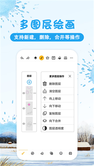 涂鴉畫(huà)圖最新版 v9.1.3 安卓版 0