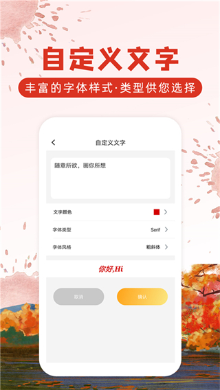 涂鴉畫(huà)圖最新版 v9.1.3 安卓版 3
