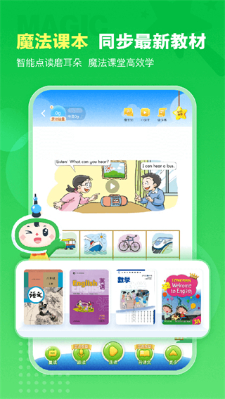 滬學(xué)習(xí)手機(jī)版 v12.2.0 安卓版 1