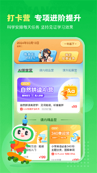 滬學(xué)習(xí)手機(jī)版 v12.2.0 安卓版 0
