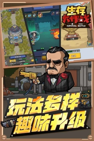 生存大作戰(zhàn)手游 v4.0 0
