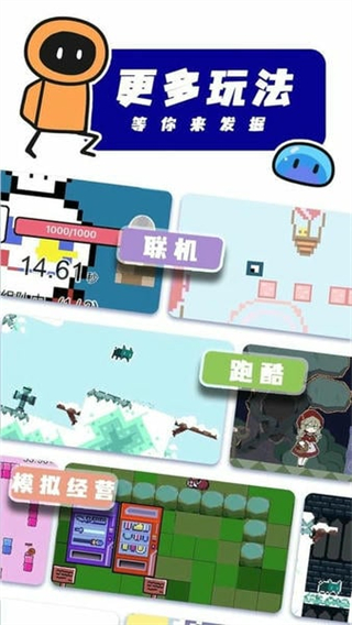 創(chuàng)游世界手機(jī)正式版 v1.61.2安卓版 0