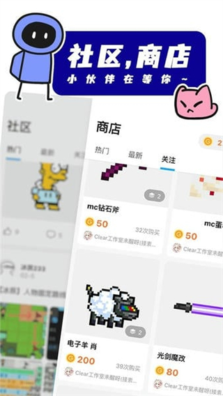 創(chuàng)游世界最新版 v1.61.2安卓版 0