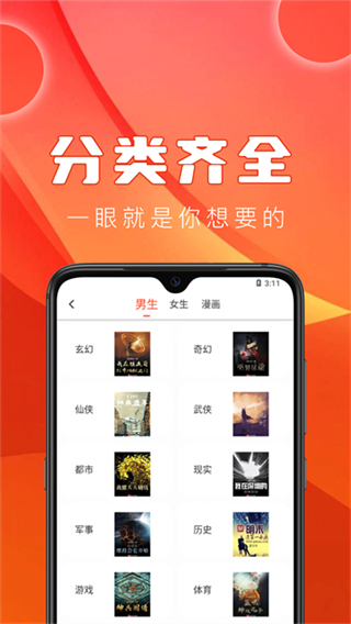 筆趣閣紅色版 v5.2.6 1