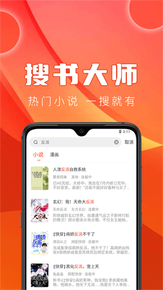 筆趣閣紅色版 v5.2.6 0